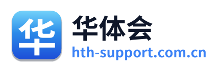华体会